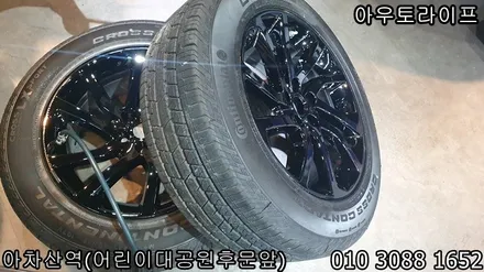 수입차 휠 블랙유광 가격은? 휠도색~! / 광진, 송파, 성동, 강남
