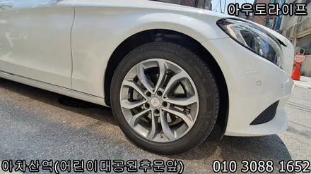 벤츠 E클래스 휠기스 새것처럼 복원했어요 [아우토라이프] / 광진, 송파, 성동, 강남