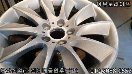 BMW 535i 터빈휠 휠복원으로 새것처럼!! / 광진, 송파, 성동, 강남