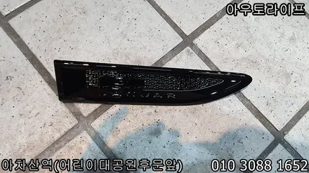 재규어 E페이스 E-pace 블랙팩으로 더 강렬한 이미지 / 광진, 송파, 성동, 강남