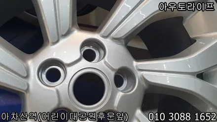 레인지로버 보그 휠복원비용 저렴하고 잘하는곳 / 광진, 송파, 성동, 강남
