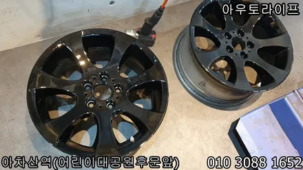 320d 크롬쉐도우 펄블랙 휠도색!! / 광진, 송파, 성동, 강남