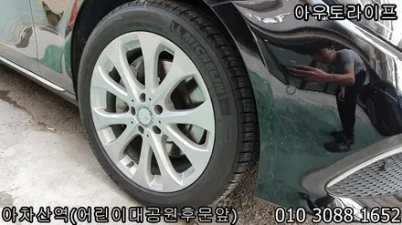벤츠 휠복원 E클래스 익스클루시브 메탈릭 실버 휠! / 광진, 송파, 성동, 강남
