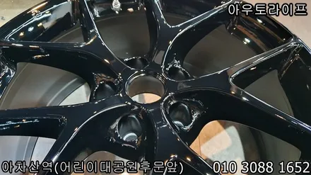 BMW 3시리즈 f30 BBS sr 검정유광 휠도색! / 광진, 송파, 성동, 강남