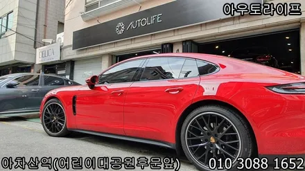 포르쉐 파나메라 GTS 림끝컷팅 휠복원 / 광진, 송파, 성동, 강남