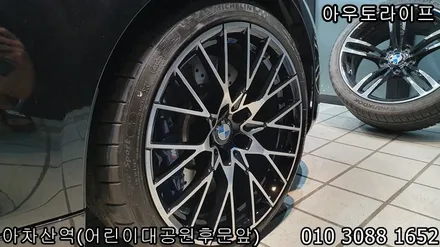 휠복원 작은 차체의 고성능 차량 m2! / 광진, 송파, 성동, 강남