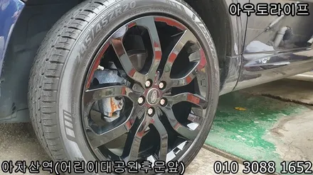 자동차휠도색 프리랜더 블랙유광으로 휠도색작업! / 광진, 송파, 성동, 강남