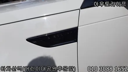랜드로버 블랙팩 D5~! 블랙포인트가 잘 어울리는 SUV / 광진, 송파, 성동, 강남