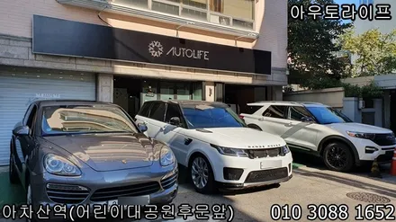 레인지로버 스포츠 휠도색/그릴 도색~! 블랙팩! / 광진, 송파, 성동, 강남