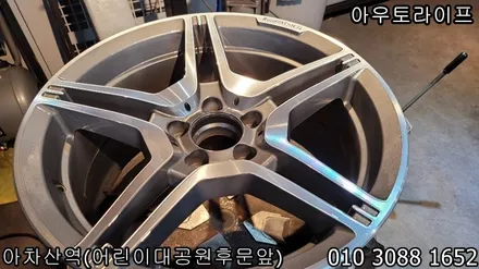 벤츠 휠복원  e클래스 CLS63AMG 카피휠 다이아몬드컷팅! 대리운전 사고처리 사고수리 / 광진, 송파, 성동, 강남