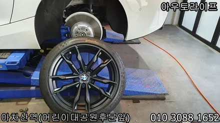bmw z4 맷블랙 검정 반무광 휠도색 광진구 범퍼 부분도색 작업 / 광진, 송파, 성동, 강남
