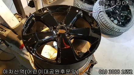 자동차휠도색 비용, 어느정도하나요? / 광진, 송파, 성동, 강남