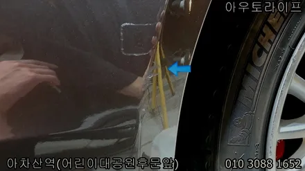 자동차 잔기스제거 신차같은 광빨 마세라티 콰트로포르테 광택 / 광진, 송파, 성동, 강남