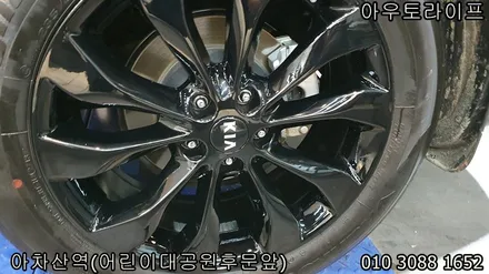 올뉴 쏘렌토 휠도색 검정유광 / 광진, 송파, 성동, 강남