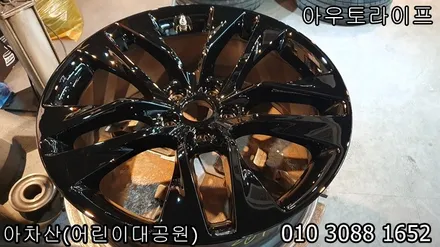젠쿱 / 제네시스 쿠페 블랙유광 휠도색 휠수리 / 광진, 송파, 성동, 강남