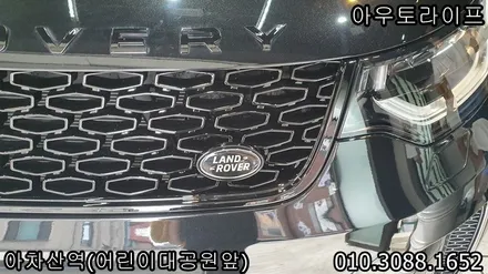 디스커버리5 블랙팩, 잘못된 시공 바로잡기 / 광진, 송파, 성동, 강남