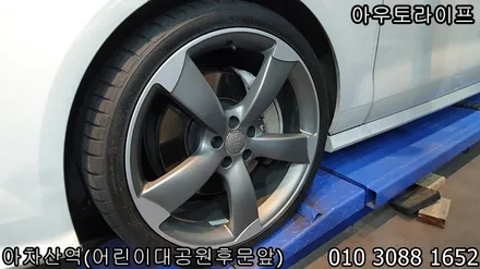 [성남휠복원] 아우디 무광컷팅 휠복원 [rs5][a7][s4] / 광진, 송파, 성동, 강남