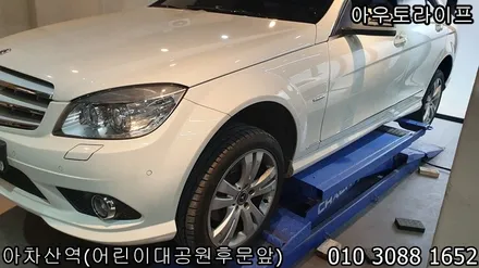 벤츠 C클래스 자동차휠도색 블랙&화이트 ! / 광진, 송파, 성동, 강남