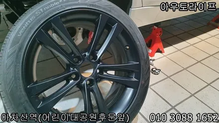 자동차휠수리 BMW 맷블랙 으로 ~! / 광진, 송파, 성동, 강남