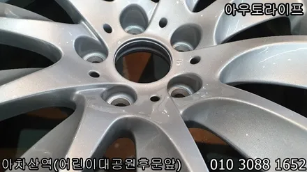 BMW 535i 터빈휠 휠복원으로 새것처럼!! / 광진, 송파, 성동, 강남