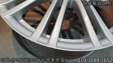 자동차휠긁힘 수리가능합니다. / 광진, 송파, 성동, 강남