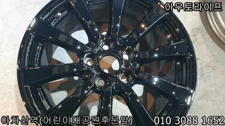 렉서스 is250 휠도색, 블랙유광 저렴한 가격 높은 품질. / 광진, 송파, 성동, 강남