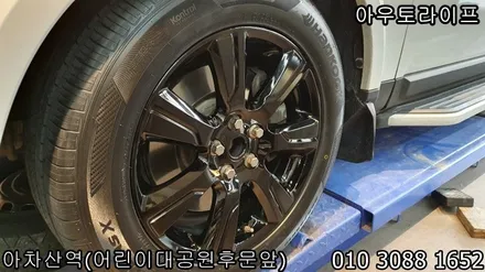 디스커버리4 휠도색, 블랙팩의 50%! / 광진, 송파, 성동, 강남