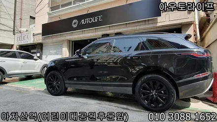 [휠도색] 레인지로버 벨라 다크그레이에서 블랙유광으로 그릴/휠도색~! / 광진, 송파, 성동, 강남