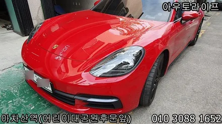 포르쉐 파나메라 GTS 림끝컷팅 휠복원 / 광진, 송파, 성동, 강남