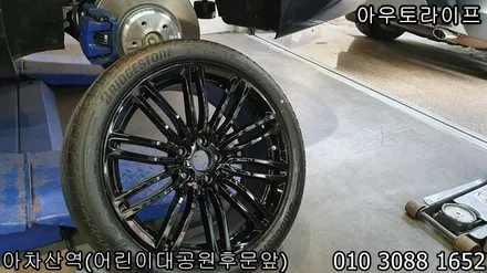 휠도색비용 - BMW 530i 블랙유광 by 아우토라이프 / 광진, 송파, 성동, 강남