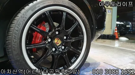 986 박스터 휠도색과 휠복원 작업 / 광진, 송파, 성동, 강남