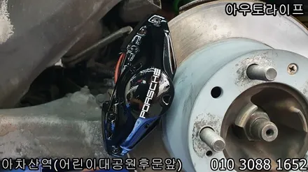 구형 포르쉐 964 휠복원과 캘리퍼도색 작업~! / 광진, 송파, 성동, 강남