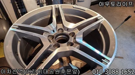 벤츠 휠복원  e클래스 CLS63AMG 카피휠 다이아몬드컷팅! 대리운전 사고처리 사고수리 / 광진, 송파, 성동, 강남
