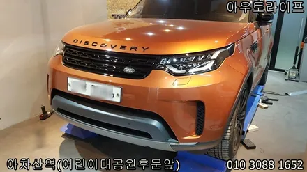 서울 휠도색, 디스커버리5 올뉴디스커버리 50% 블랙팩 / 광진, 송파, 성동, 강남