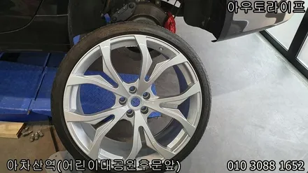 자동차휠복원 감쪽같아요 [마세라티][콰트로포르테][기블리] / 광진, 송파, 성동, 강남