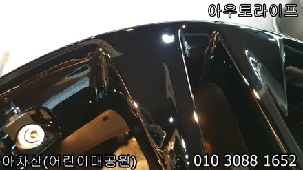 젠쿱 / 제네시스 쿠페 블랙유광 휠도색 휠수리 / 광진, 송파, 성동, 강남