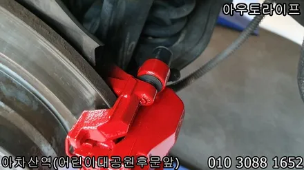휠수리 비용 가격 , 아우토라이프로 / 광진, 송파, 성동, 강남