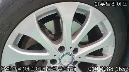 벤츠 휠복원 E클래스의 메탈릭실버! / 광진, 송파, 성동, 강남