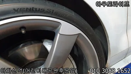 [성남휠복원] 아우디 무광컷팅 휠복원 [rs5][a7][s4] / 광진, 송파, 성동, 강남