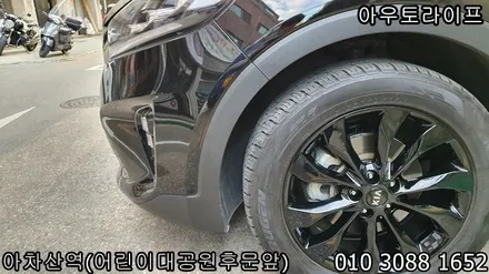 자동차휠도색 올뉴쏘렌토 블랙유광 휠도색하기! / 광진, 송파, 성동, 강남
