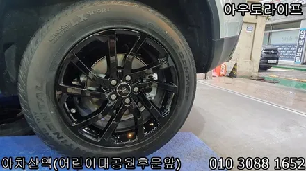 수입차 휠 블랙유광 가격은? 휠도색~! / 광진, 송파, 성동, 강남