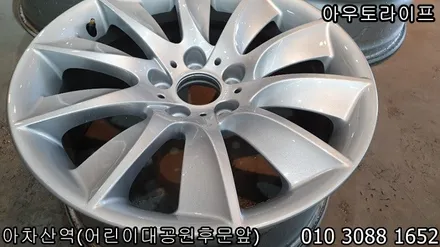 BMW 535i 터빈휠 휠복원으로 새것처럼!! / 광진, 송파, 성동, 강남