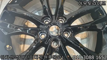 쉐보레말리부 블랙유광 휠도장, 캘리퍼동시작업~! / 광진, 송파, 성동, 강남