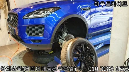 재규어 E페이스 E-pace 블랙팩으로 더 강렬한 이미지 / 광진, 송파, 성동, 강남