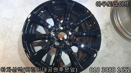렉서스 is250 휠도색, 블랙유광 저렴한 가격 높은 품질. / 광진, 송파, 성동, 강남