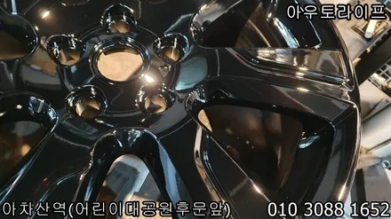 디스커버리4 휠도색, 블랙팩의 50%! / 광진, 송파, 성동, 강남