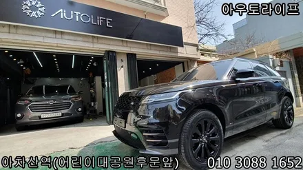 [휠도색] 레인지로버 벨라 다크그레이에서 블랙유광으로 그릴/휠도색~! / 광진, 송파, 성동, 강남
