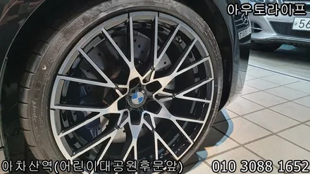 휠복원 작은 차체의 고성능 차량 m2! / 광진, 송파, 성동, 강남