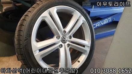 폭스바겐 투아랙 21인치 휠복원~! / 광진, 송파, 성동, 강남