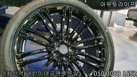 휠도색비용 - BMW 530i 블랙유광 by 아우토라이프 / 광진, 송파, 성동, 강남